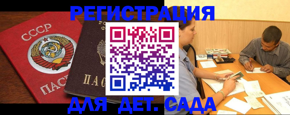 прописка паспорт в Канаше