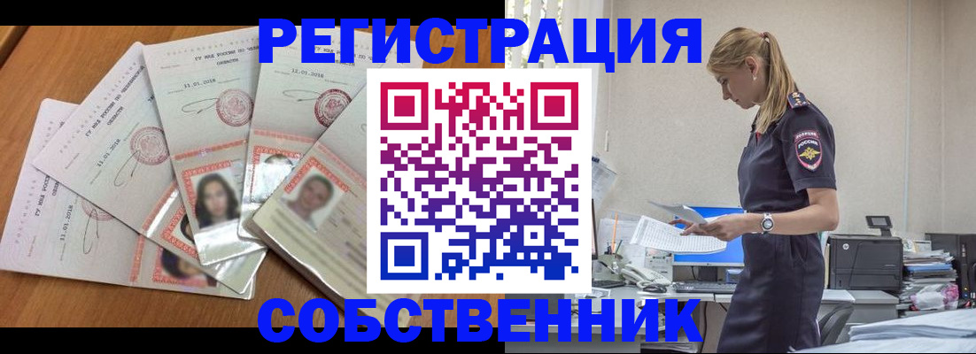 временная регистрация надежно в Канаше