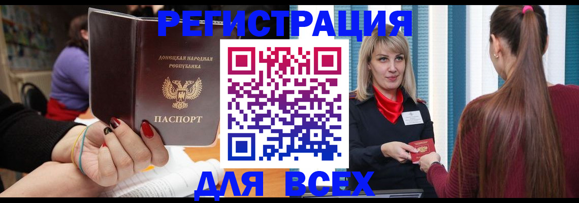 прописка паспорт в Канаше