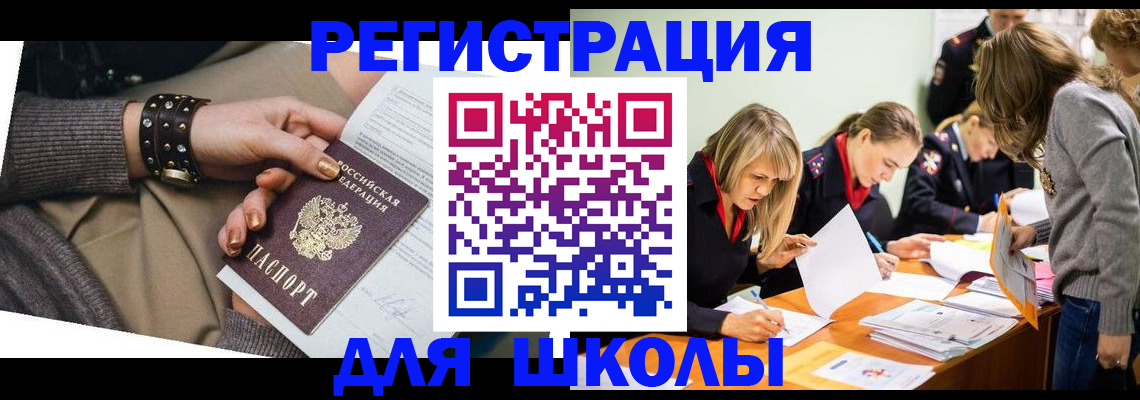 прописка от собственника в Канаше